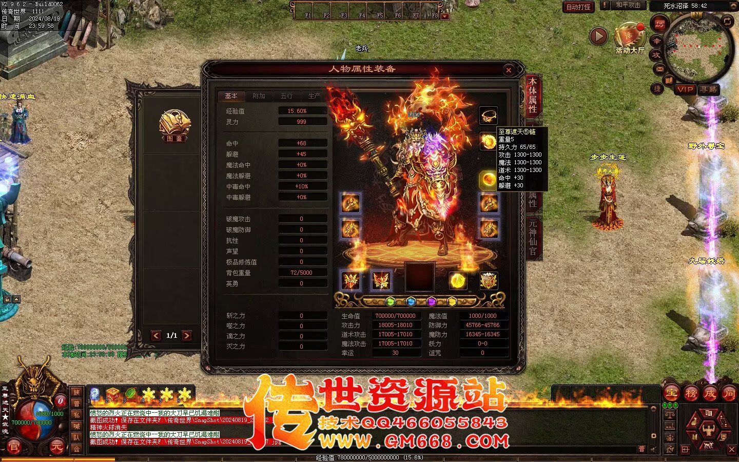 永生超变版3职业 剑灵职业 武魂-妖圣-酷炫地图