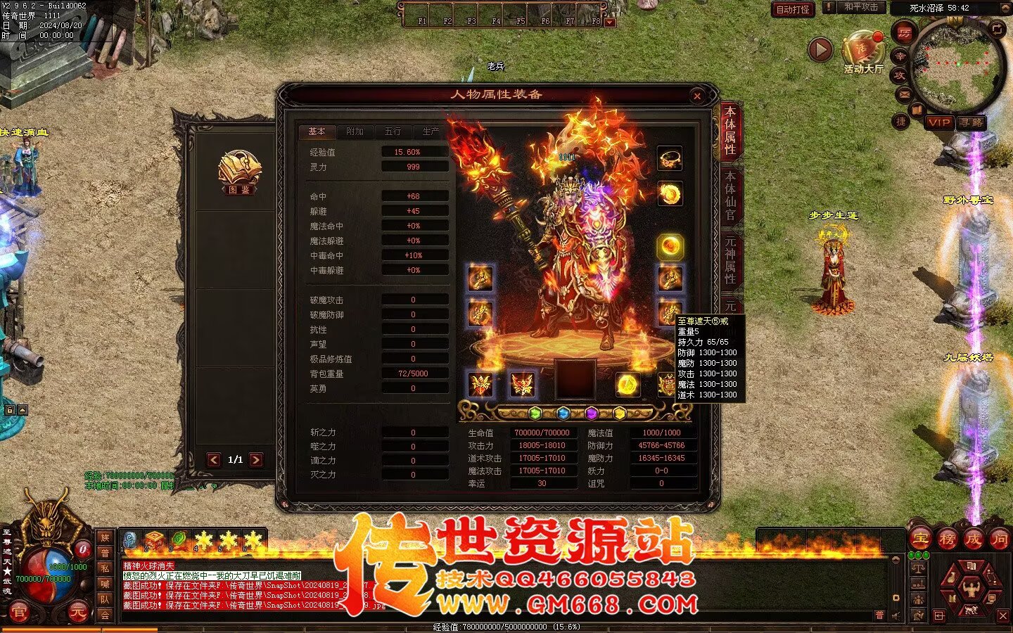 永生超变版3职业 剑灵职业 武魂-妖圣-酷炫地图