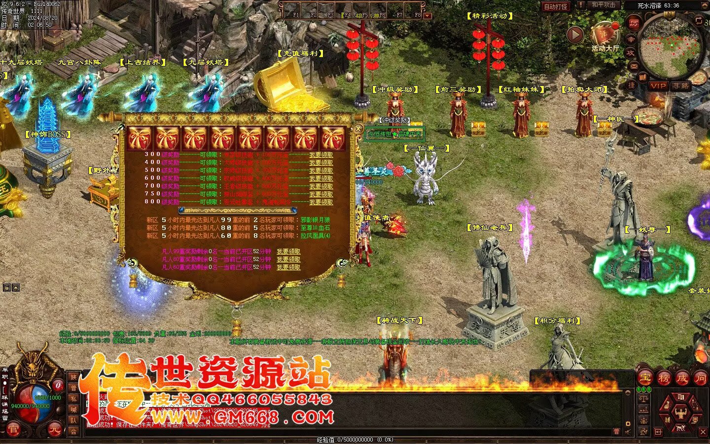 永恒迷失-霸气回归-超多任务奖品-九层妖塔-配套网站
