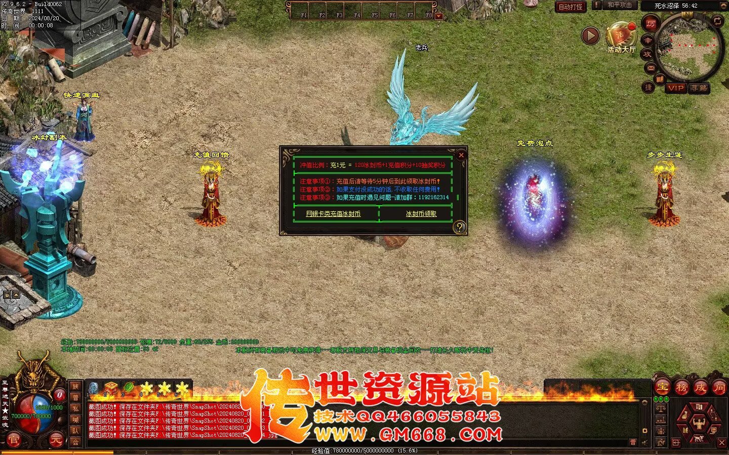 永生超变版3职业 剑灵职业 武魂-妖圣-酷炫地图