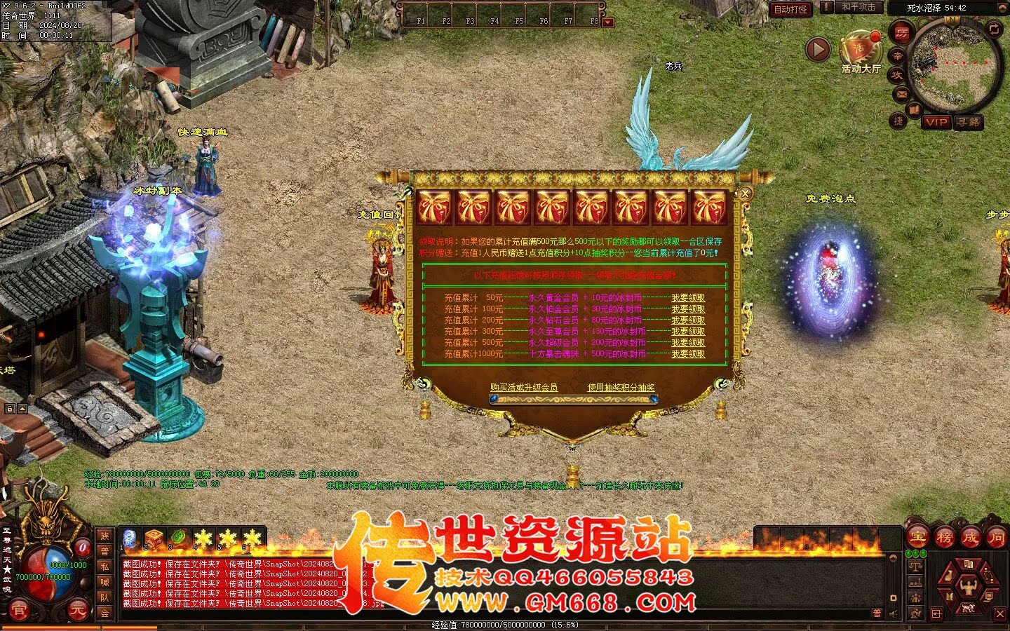 永生超变版3职业 剑灵职业 武魂-妖圣-酷炫地图