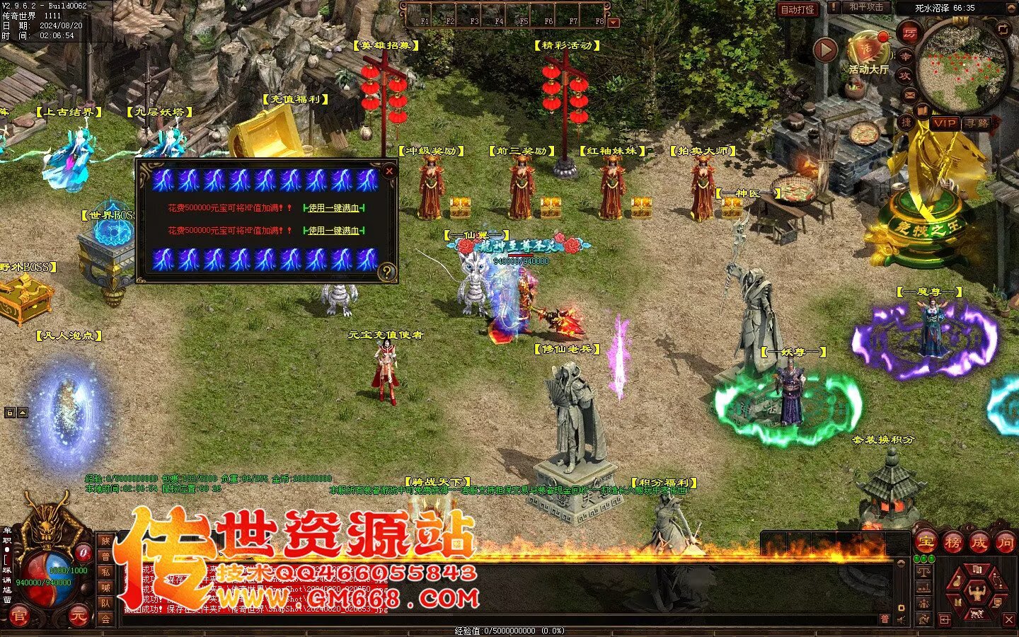 永恒迷失-霸气回归-超多任务奖品-九层妖塔-配套网站
