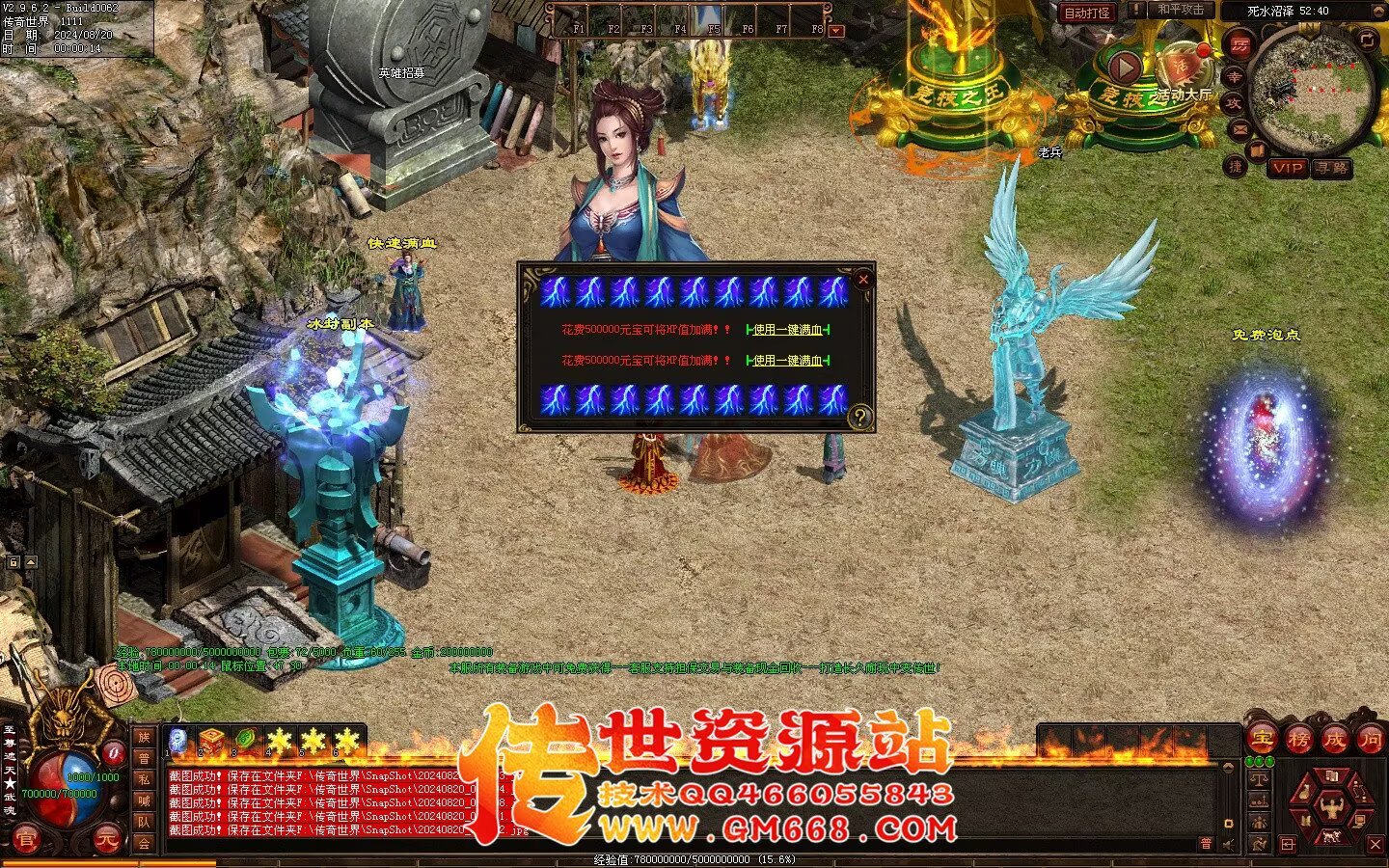 永生超变版3职业 剑灵职业 武魂-妖圣-酷炫地图