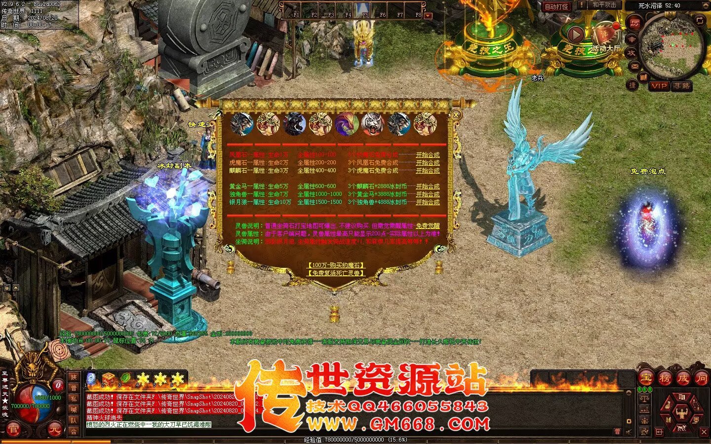 永生超变版3职业 剑灵职业 武魂-妖圣-酷炫地图
