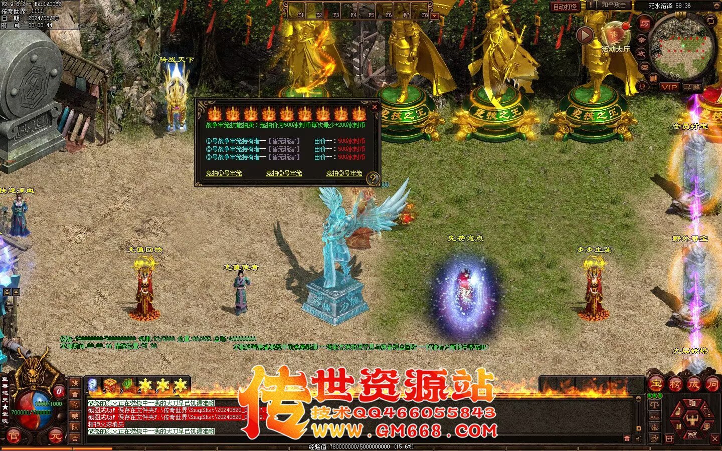 永生超变版3职业 剑灵职业 武魂-妖圣-酷炫地图