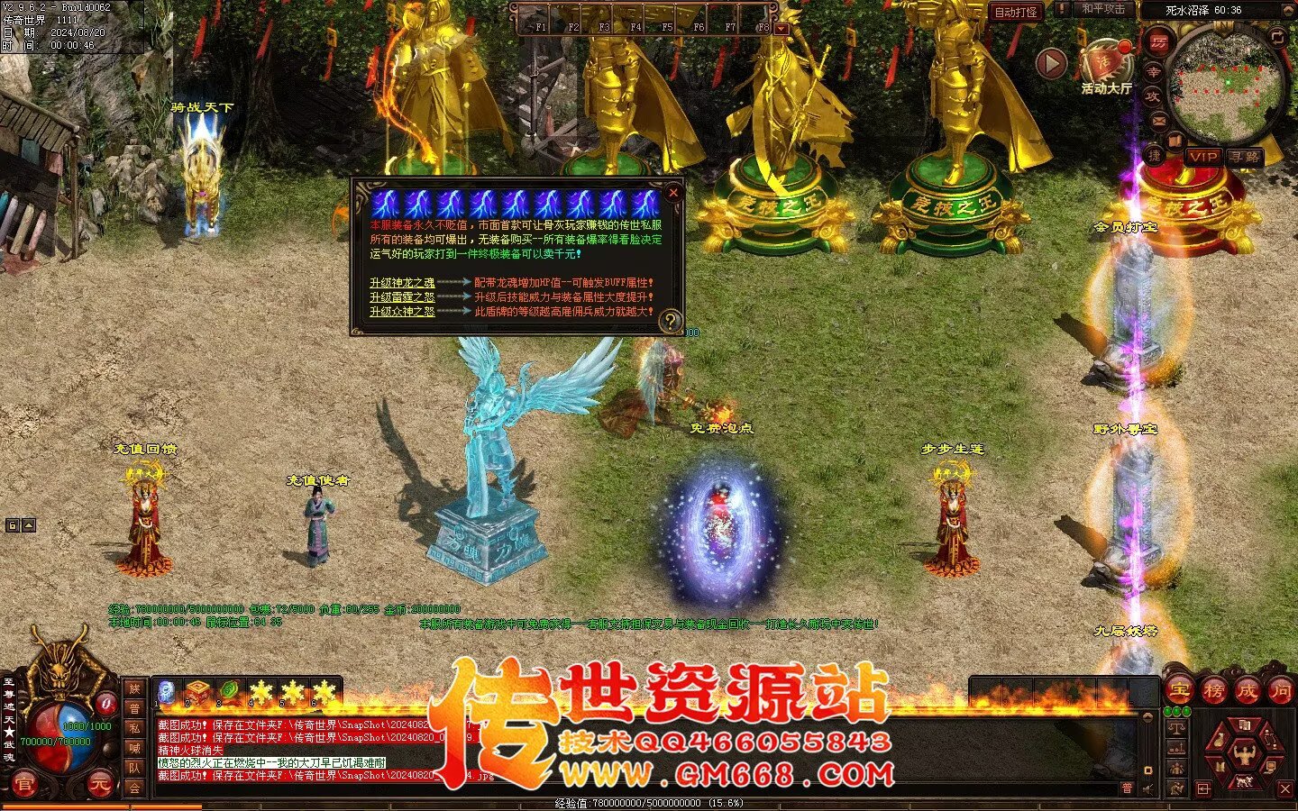 永生超变版3职业 剑灵职业 武魂-妖圣-酷炫地图