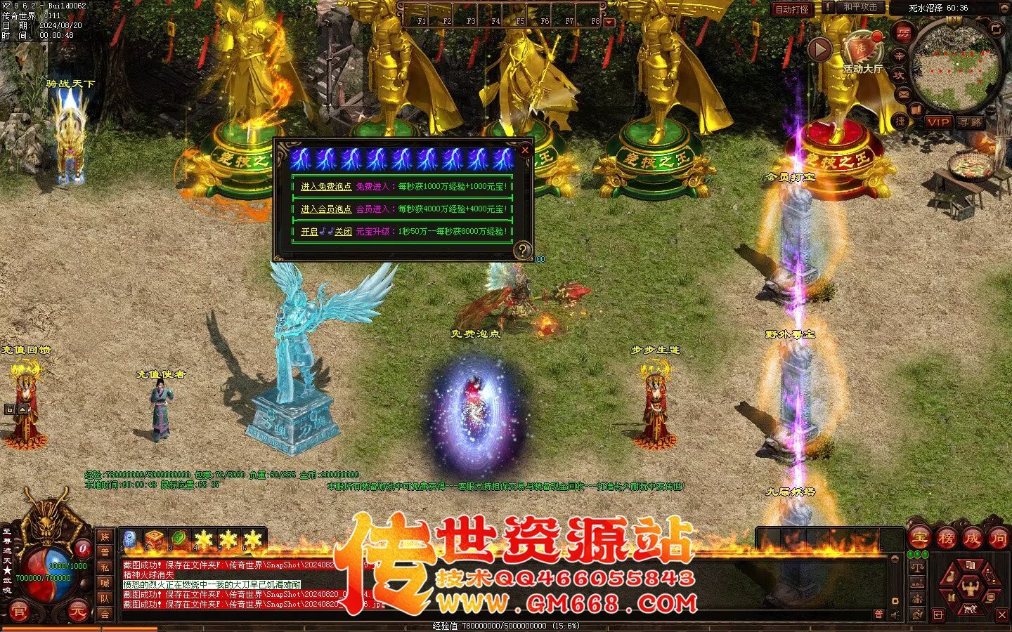 永生超变版3职业 剑灵职业 武魂-妖圣-酷炫地图