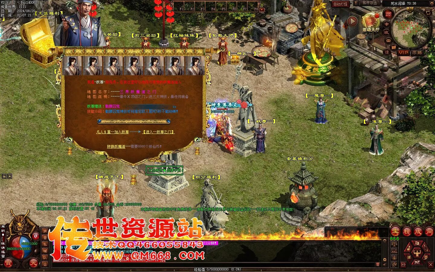 永恒迷失-霸气回归-超多任务奖品-九层妖塔-配套网站