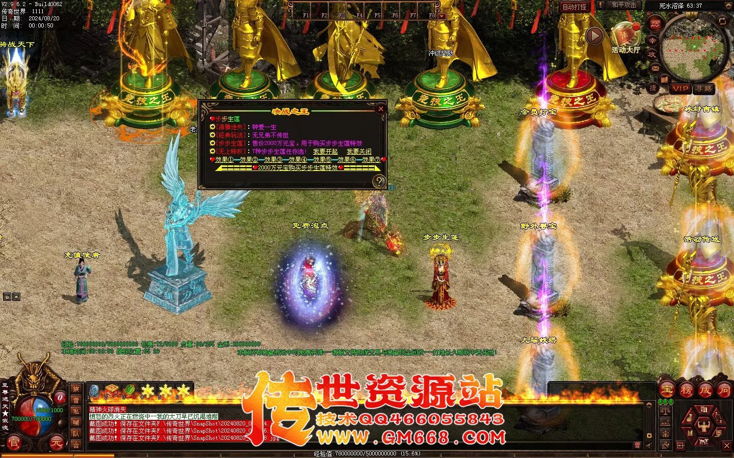 永生超变版3职业 剑灵职业 武魂-妖圣-酷炫地图