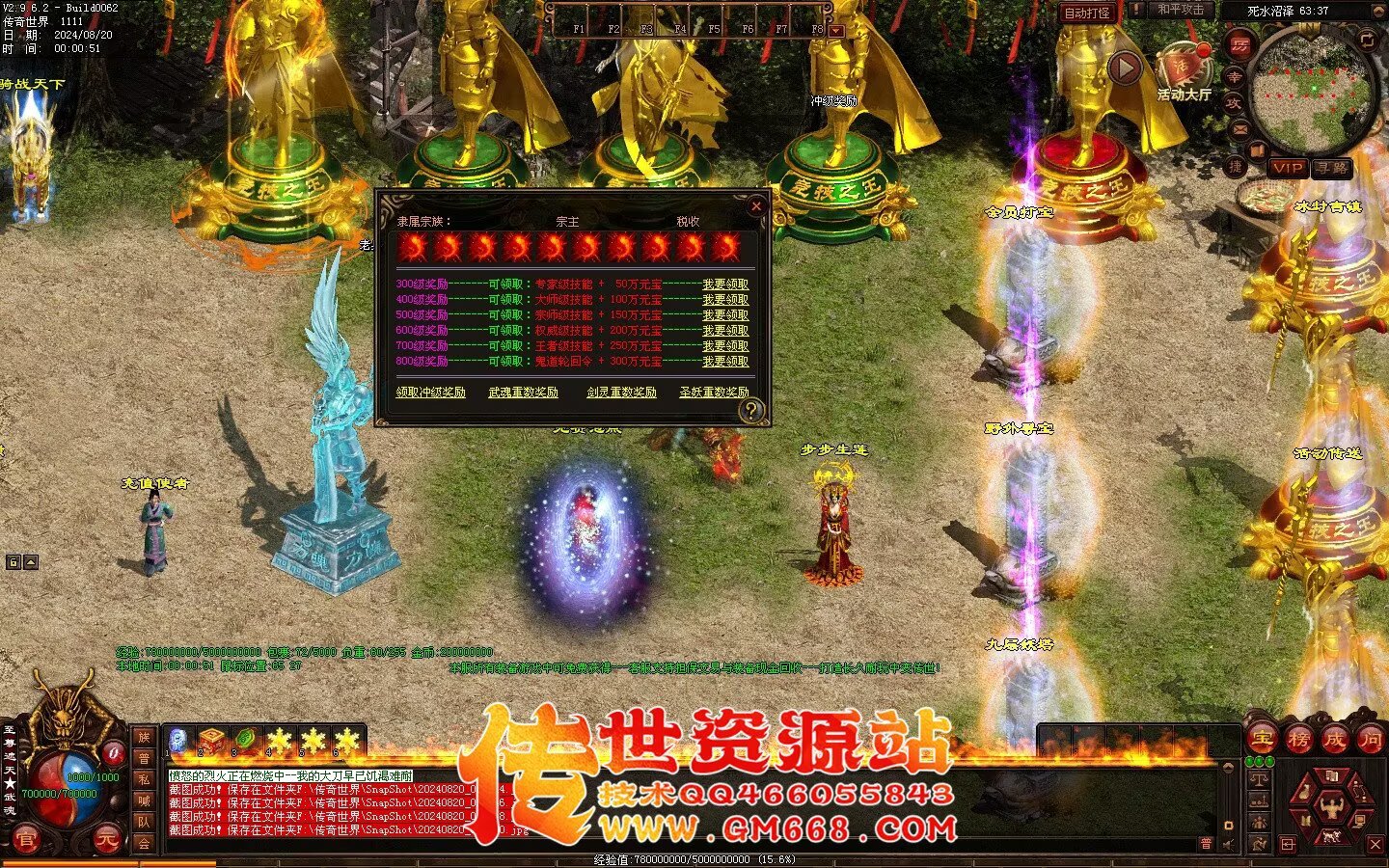 永生超变版3职业 剑灵职业 武魂-妖圣-酷炫地图