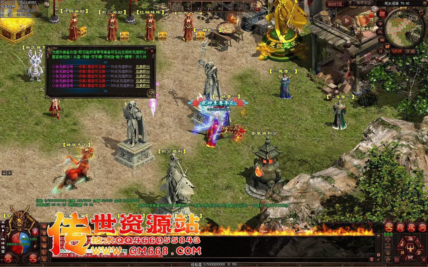 永恒迷失-霸气回归-超多任务奖品-九层妖塔-配套网站