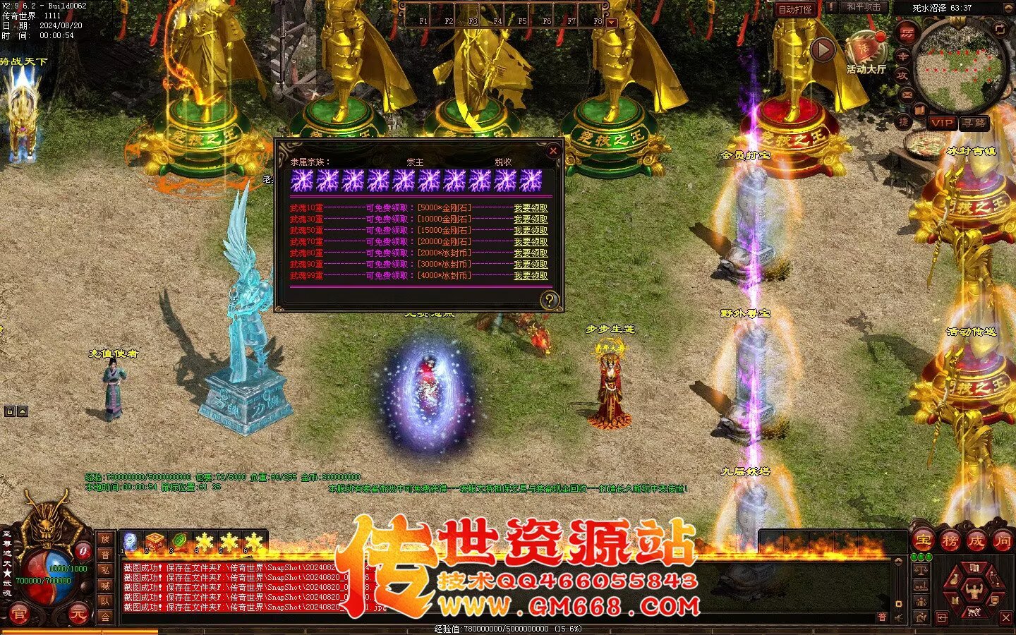 永生超变版3职业 剑灵职业 武魂-妖圣-酷炫地图