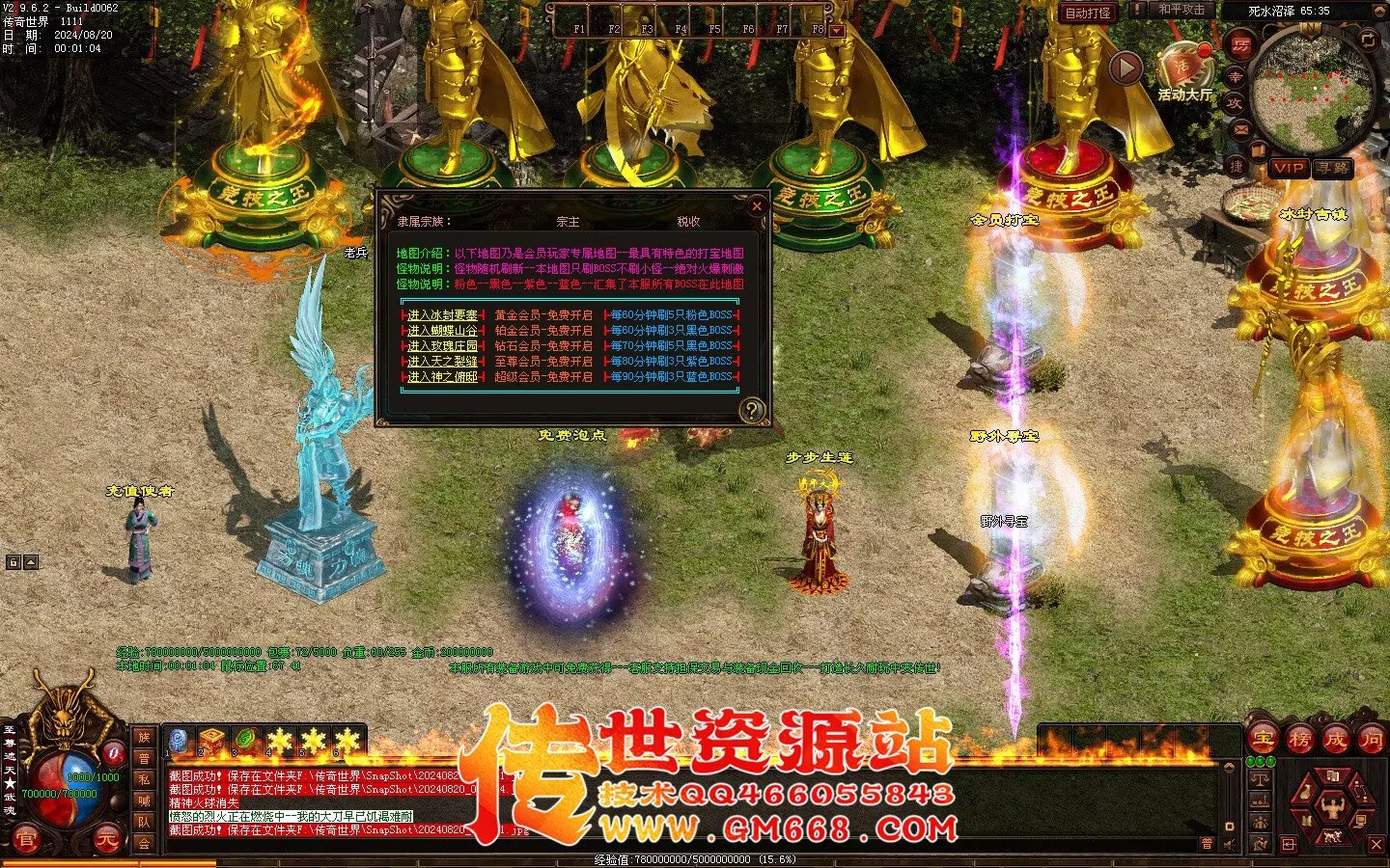永生超变版3职业 剑灵职业 武魂-妖圣-酷炫地图