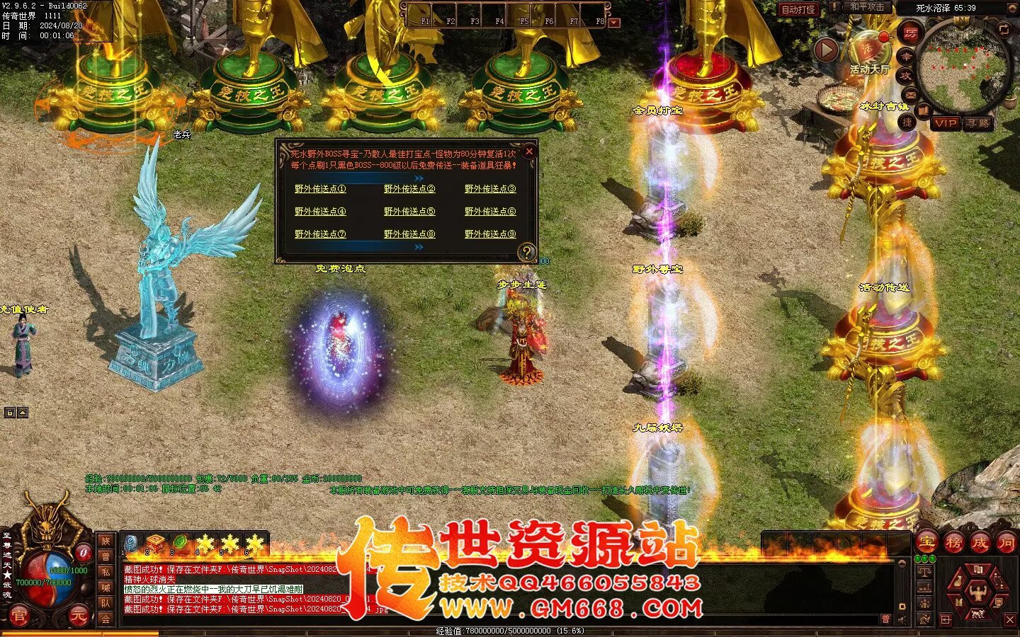 永生超变版3职业 剑灵职业 武魂-妖圣-酷炫地图