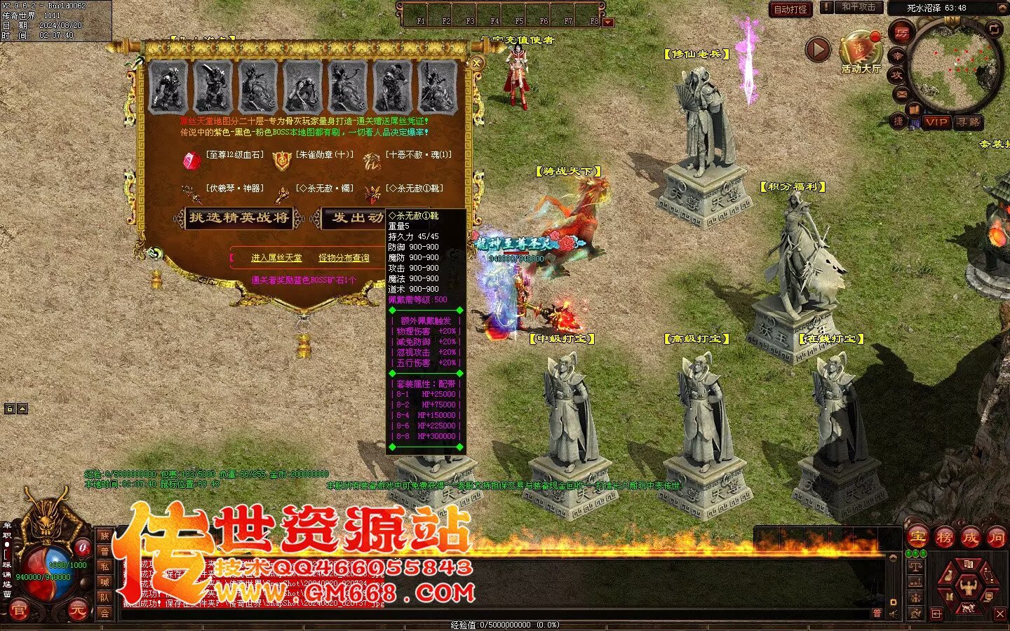 永恒迷失-霸气回归-超多任务奖品-九层妖塔-配套网站
