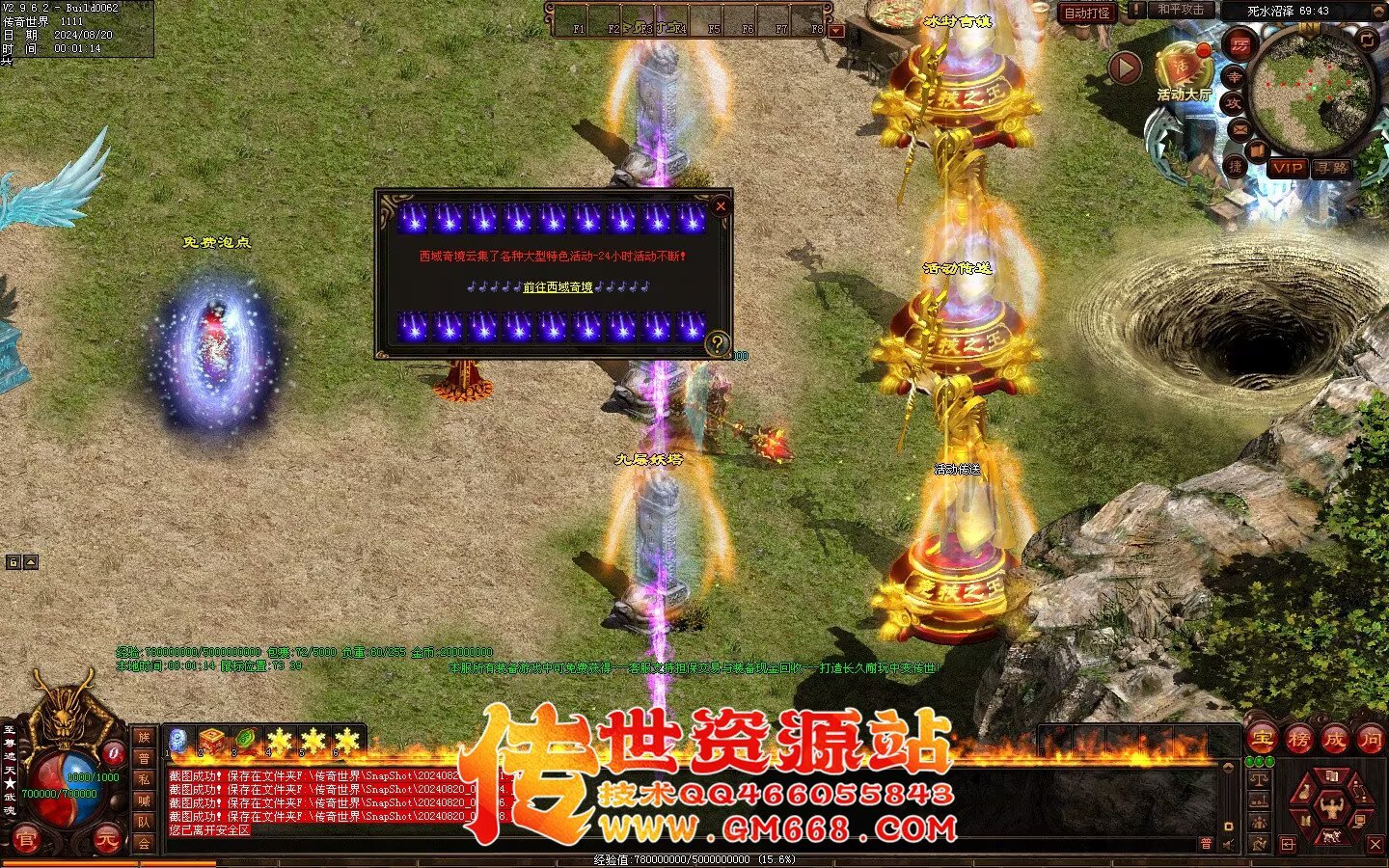 永生超变版3职业 剑灵职业 武魂-妖圣-酷炫地图