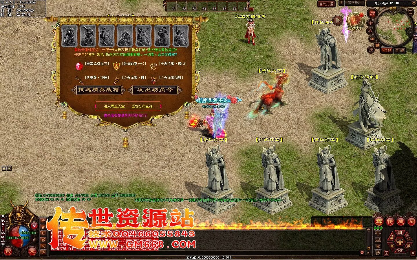 永恒迷失-霸气回归-超多任务奖品-九层妖塔-配套网站