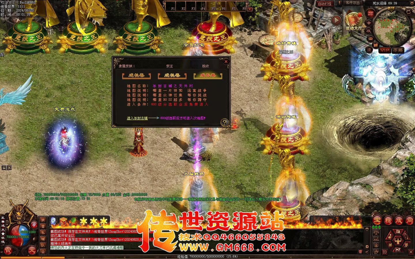 永生超变版3职业 剑灵职业 武魂-妖圣-酷炫地图