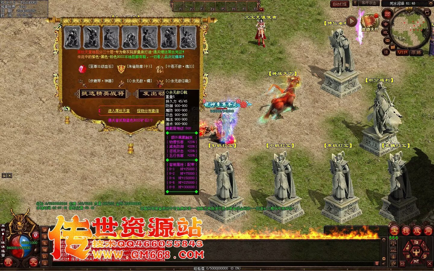 永恒迷失-霸气回归-超多任务奖品-九层妖塔-配套网站