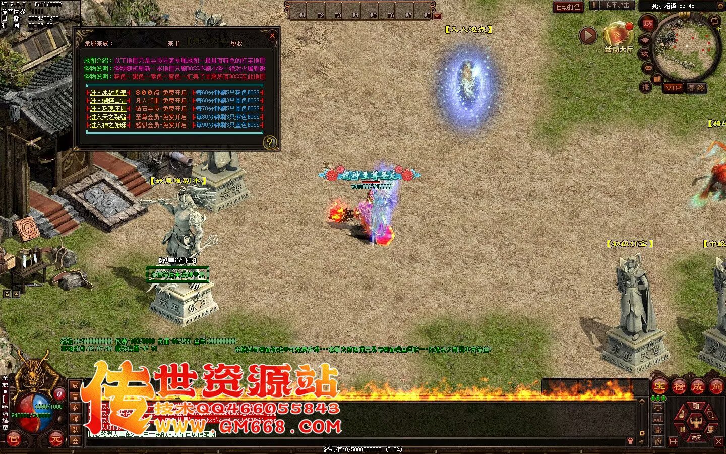 永恒迷失-霸气回归-超多任务奖品-九层妖塔-配套网站