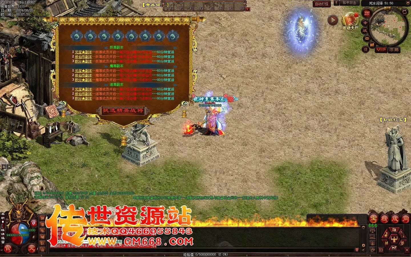 永恒迷失-霸气回归-超多任务奖品-九层妖塔-配套网站