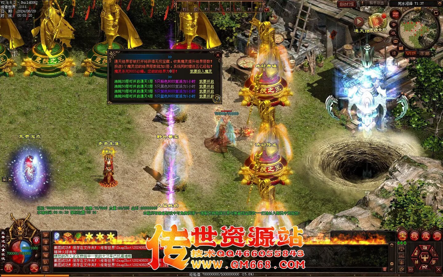 永生超变版3职业 剑灵职业 武魂-妖圣-酷炫地图