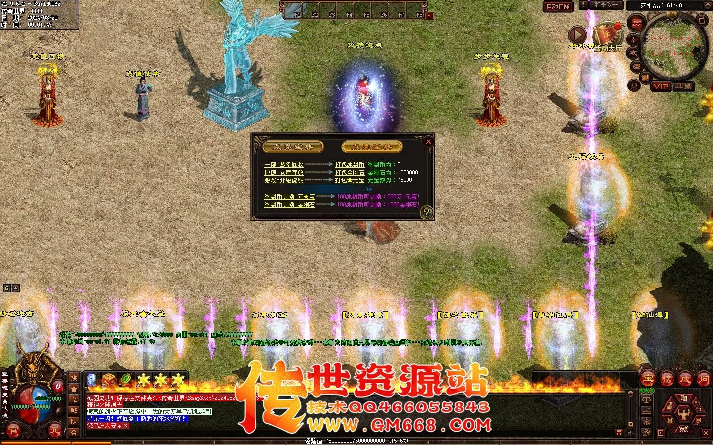 永生超变版3职业 剑灵职业 武魂-妖圣-酷炫地图