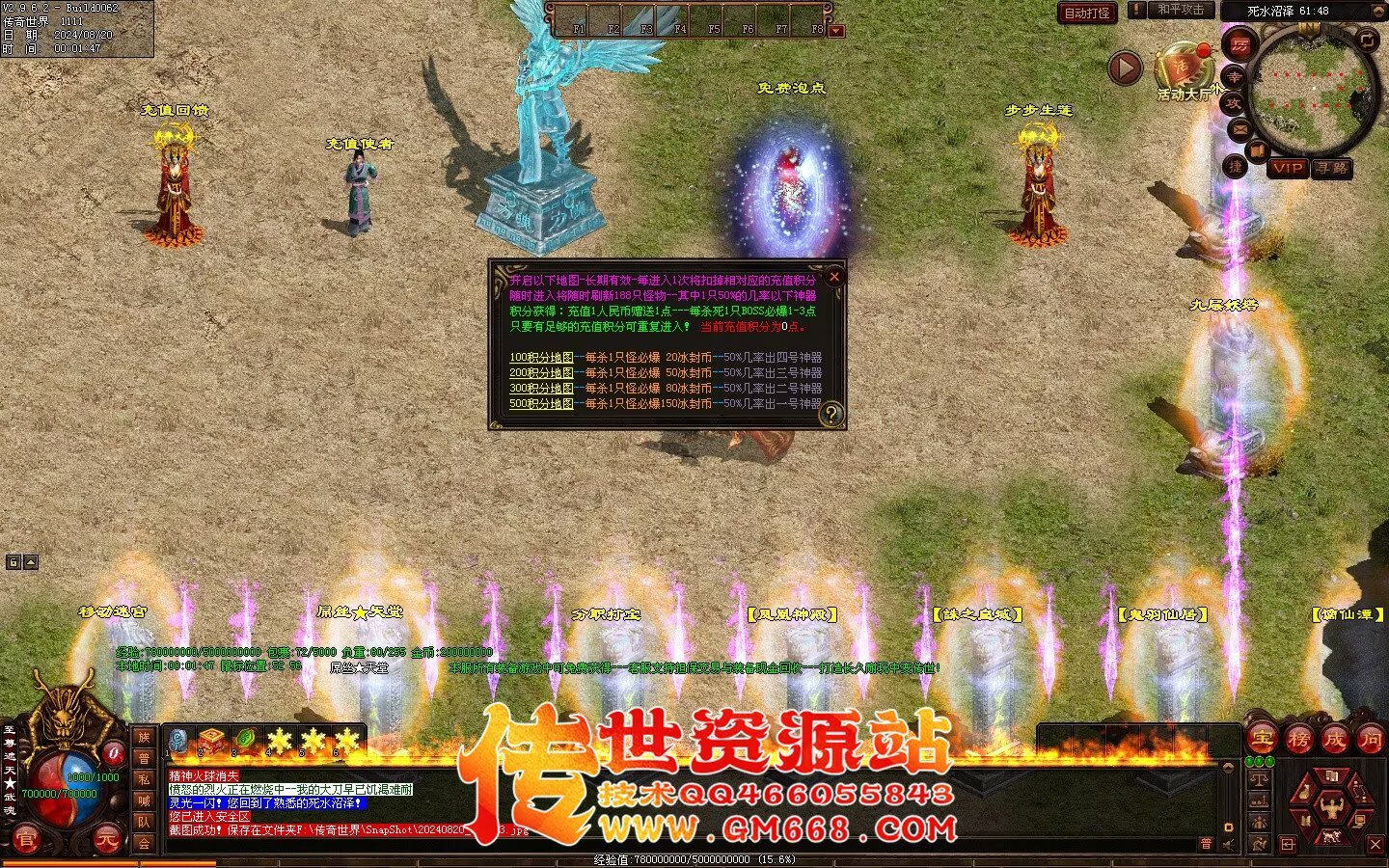 永生超变版3职业 剑灵职业 武魂-妖圣-酷炫地图