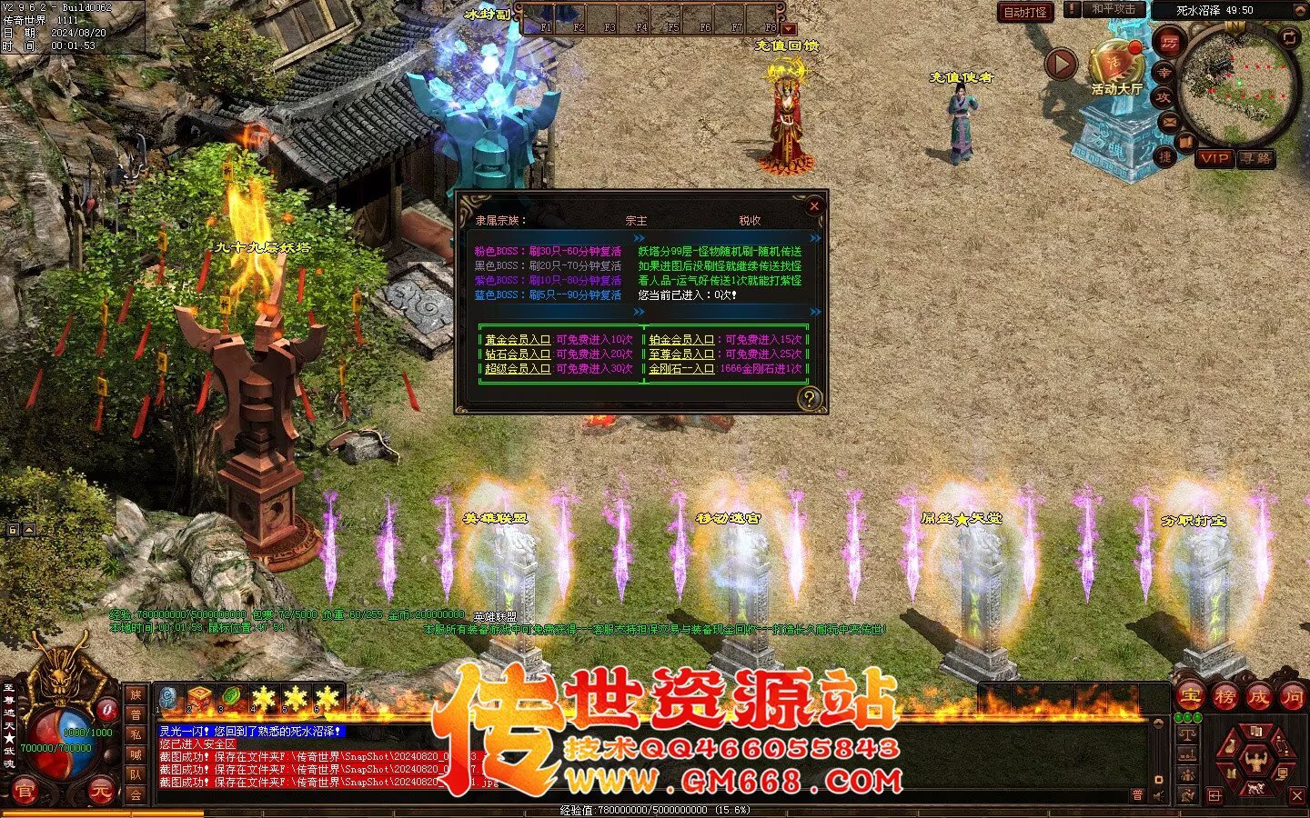 永生超变版3职业 剑灵职业 武魂-妖圣-酷炫地图