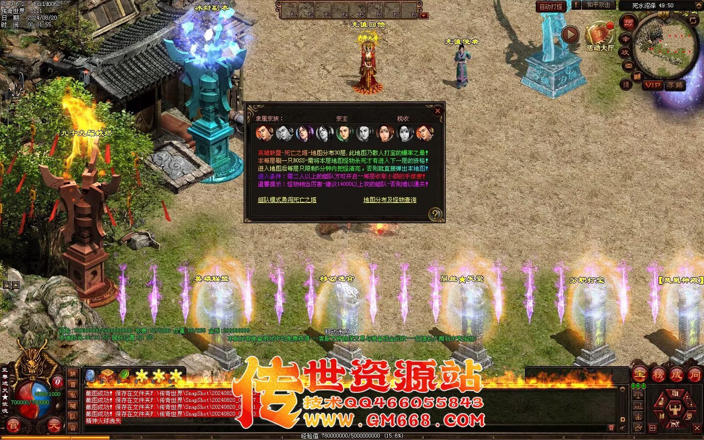 永生超变版3职业 剑灵职业 武魂-妖圣-酷炫地图