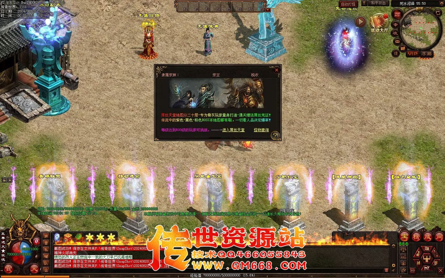永生超变版3职业 剑灵职业 武魂-妖圣-酷炫地图