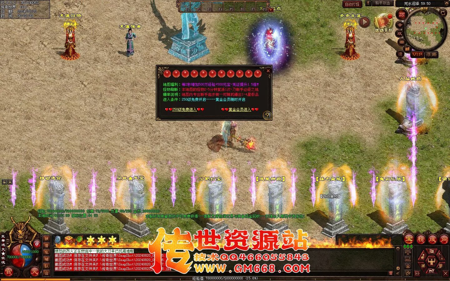 永生超变版3职业 剑灵职业 武魂-妖圣-酷炫地图