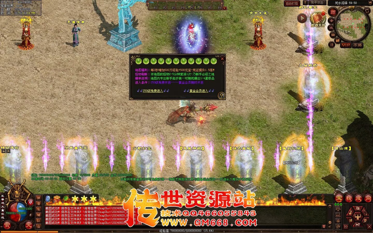 永生超变版3职业 剑灵职业 武魂-妖圣-酷炫地图