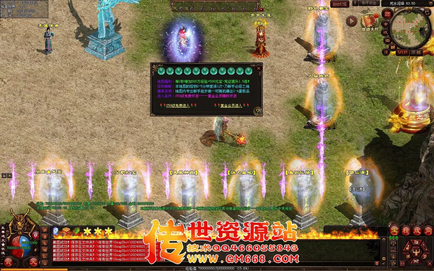 永生超变版3职业 剑灵职业 武魂-妖圣-酷炫地图