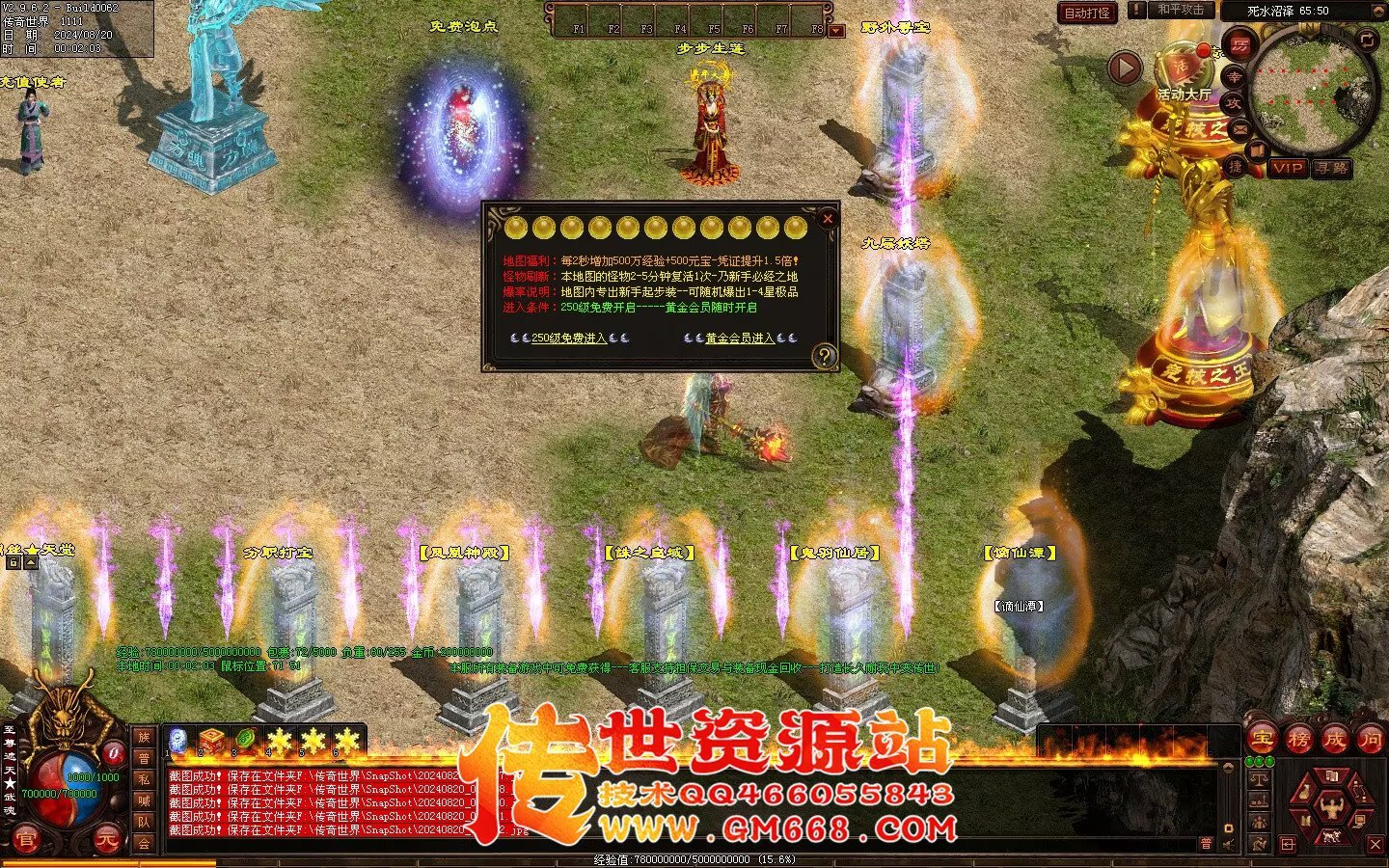 永生超变版3职业 剑灵职业 武魂-妖圣-酷炫地图