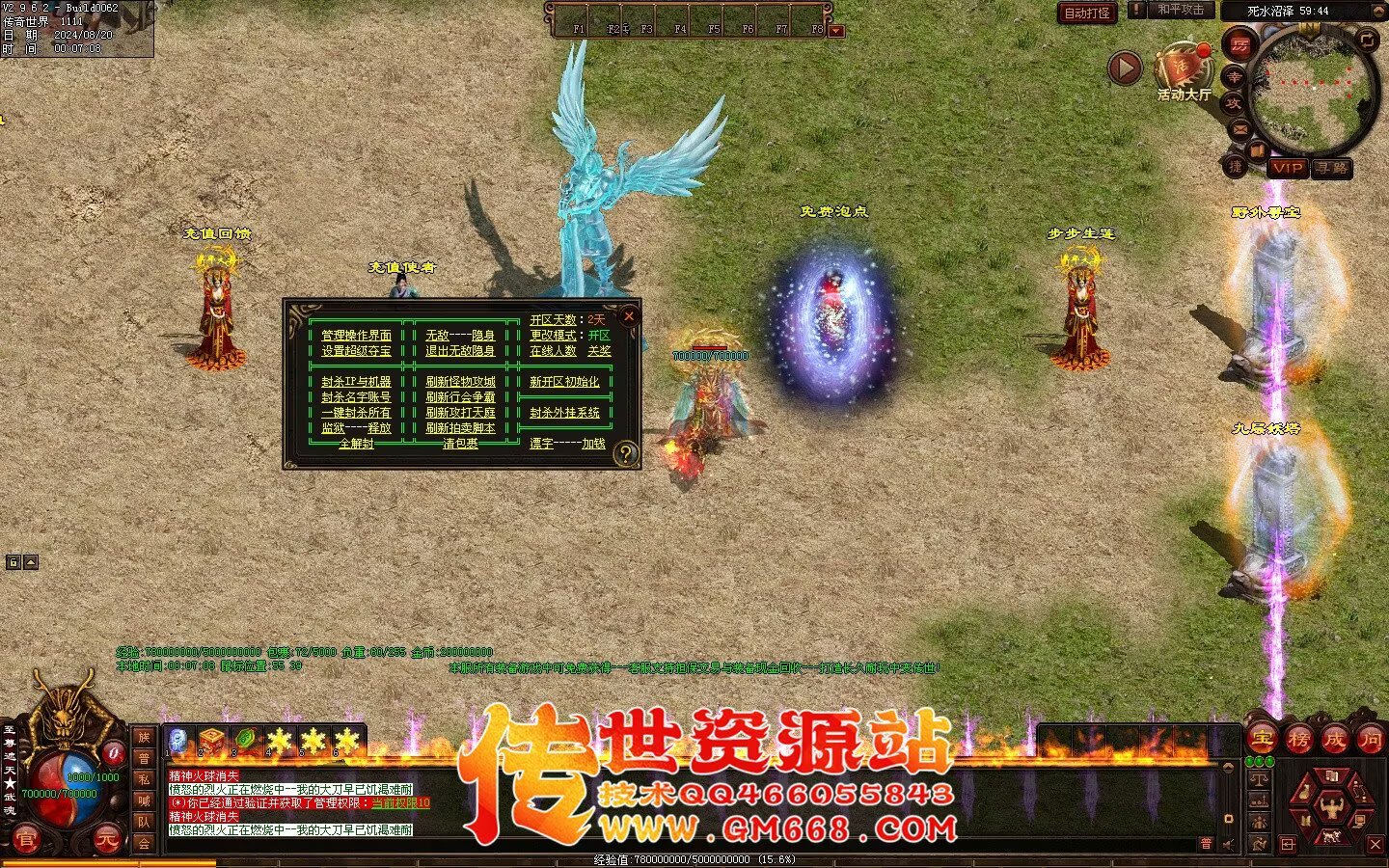 永生超变版3职业 剑灵职业 武魂-妖圣-酷炫地图