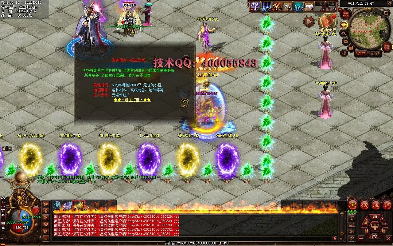 财神鉴定-随机极品-拾取鉴定-全屏拾取自动回收