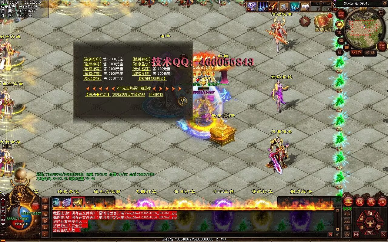 财神鉴定-随机极品-拾取鉴定-全屏拾取自动回收