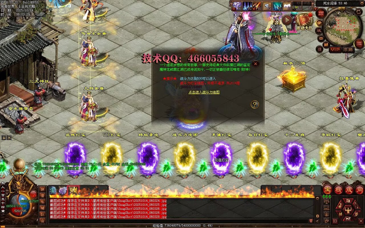 财神鉴定-随机极品-拾取鉴定-全屏拾取自动回收