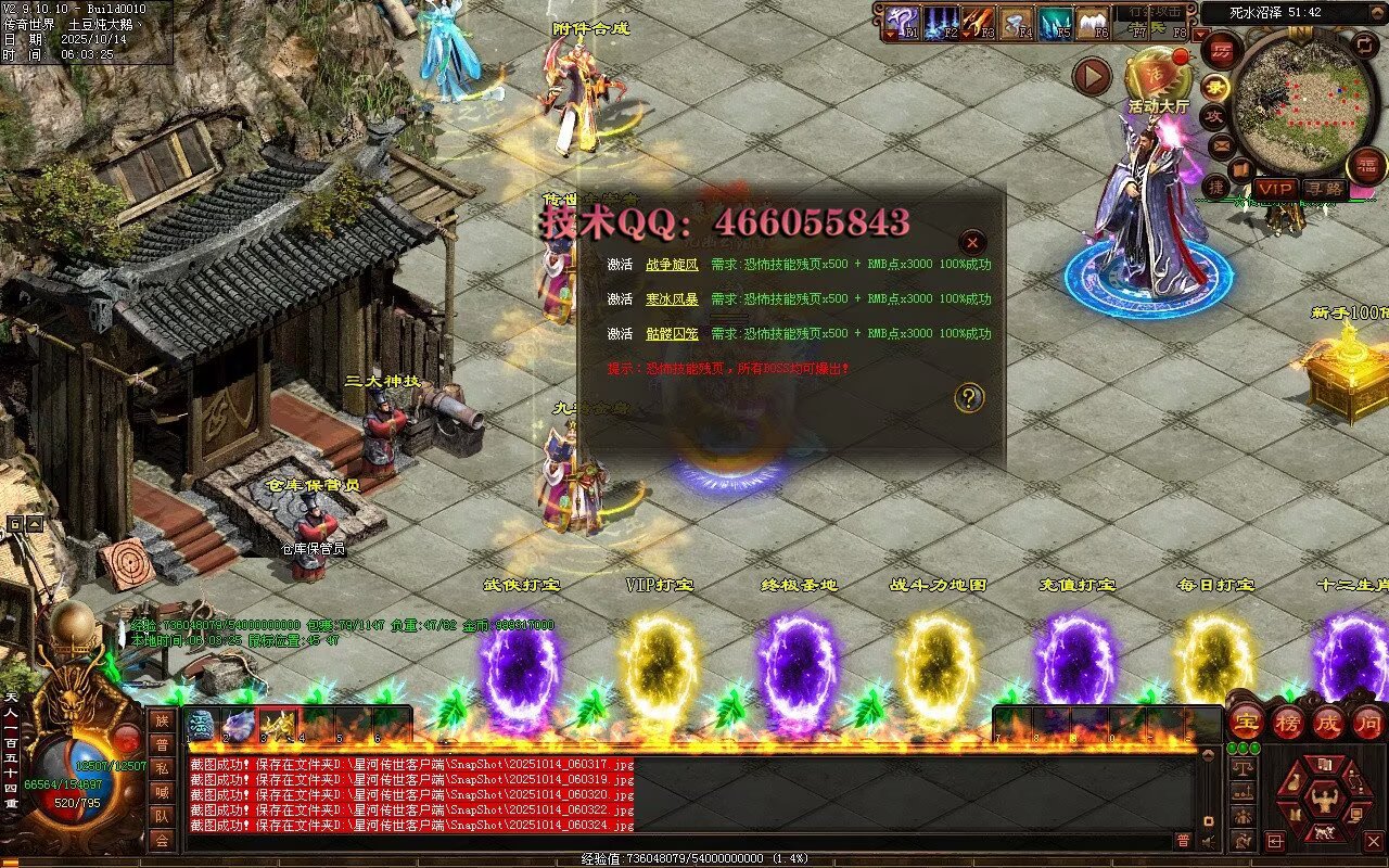 财神鉴定-随机极品-拾取鉴定-全屏拾取自动回收