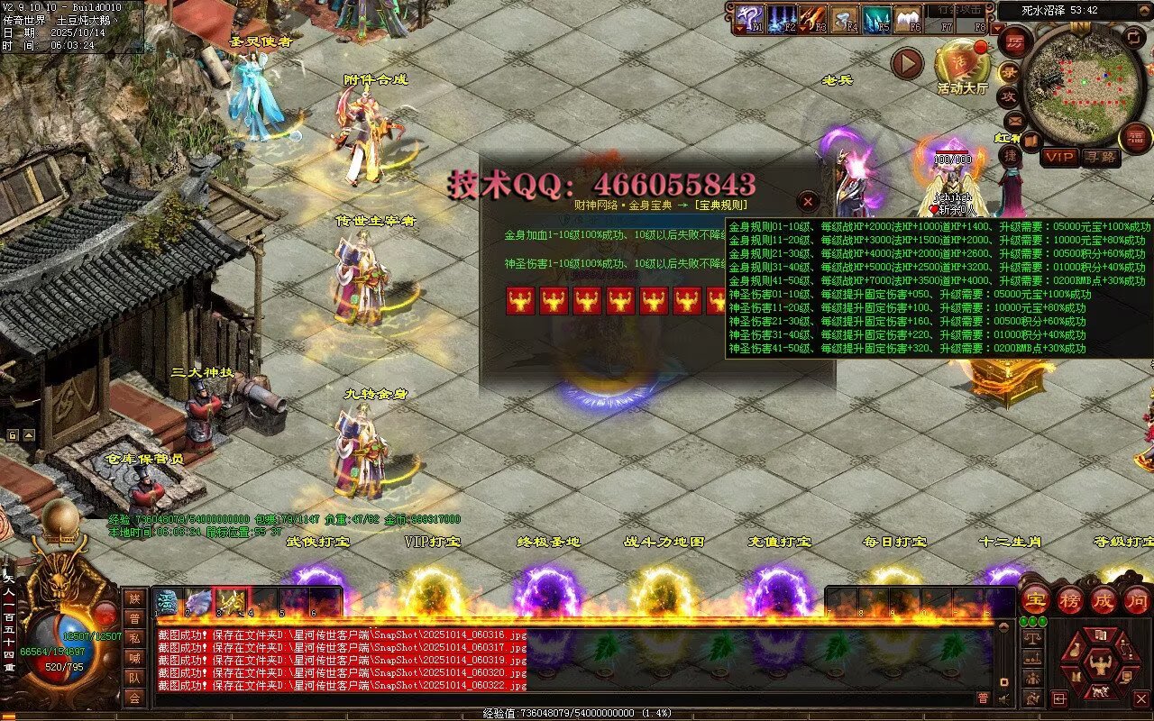 财神鉴定-随机极品-拾取鉴定-全屏拾取自动回收