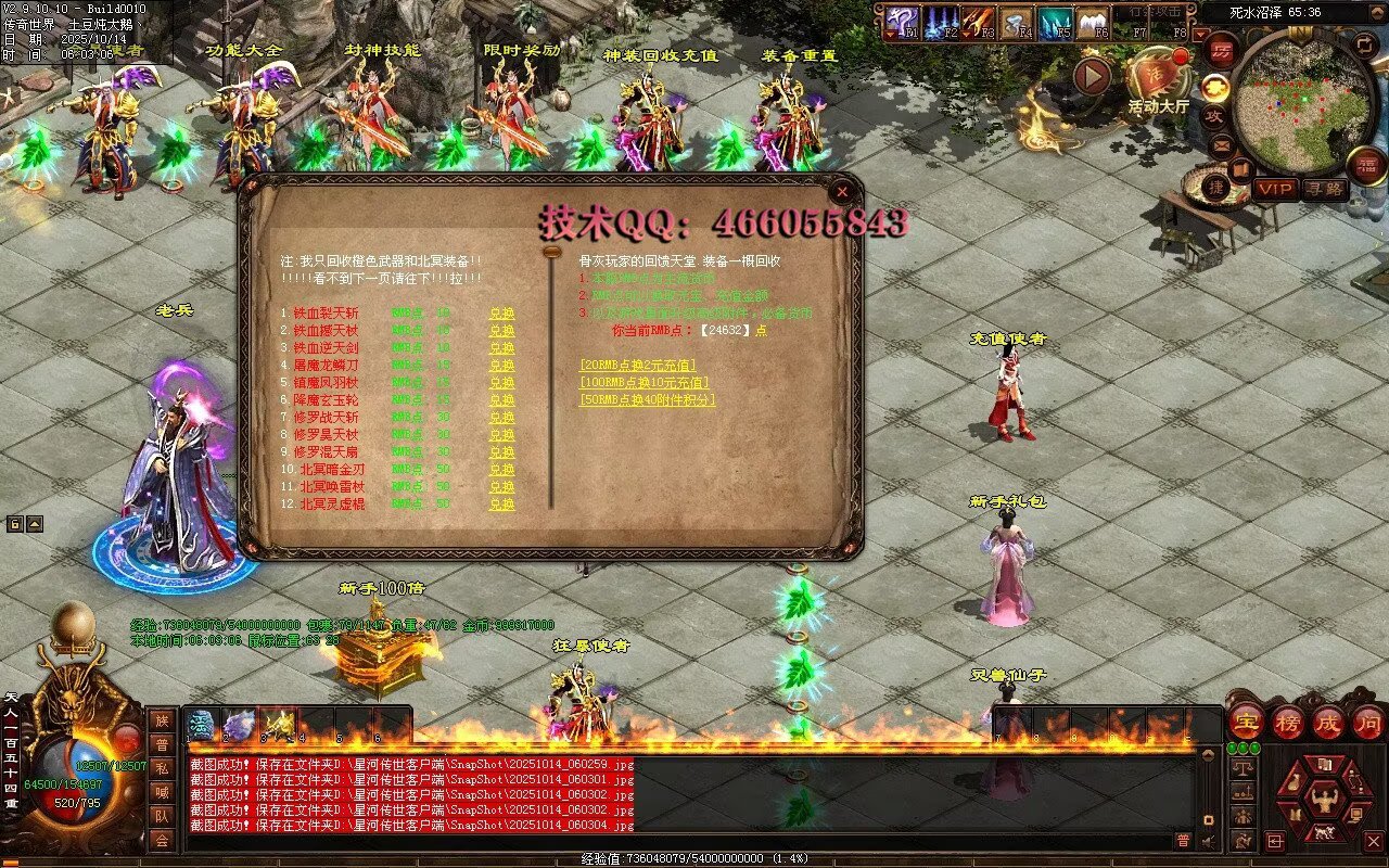财神鉴定-随机极品-拾取鉴定-全屏拾取自动回收