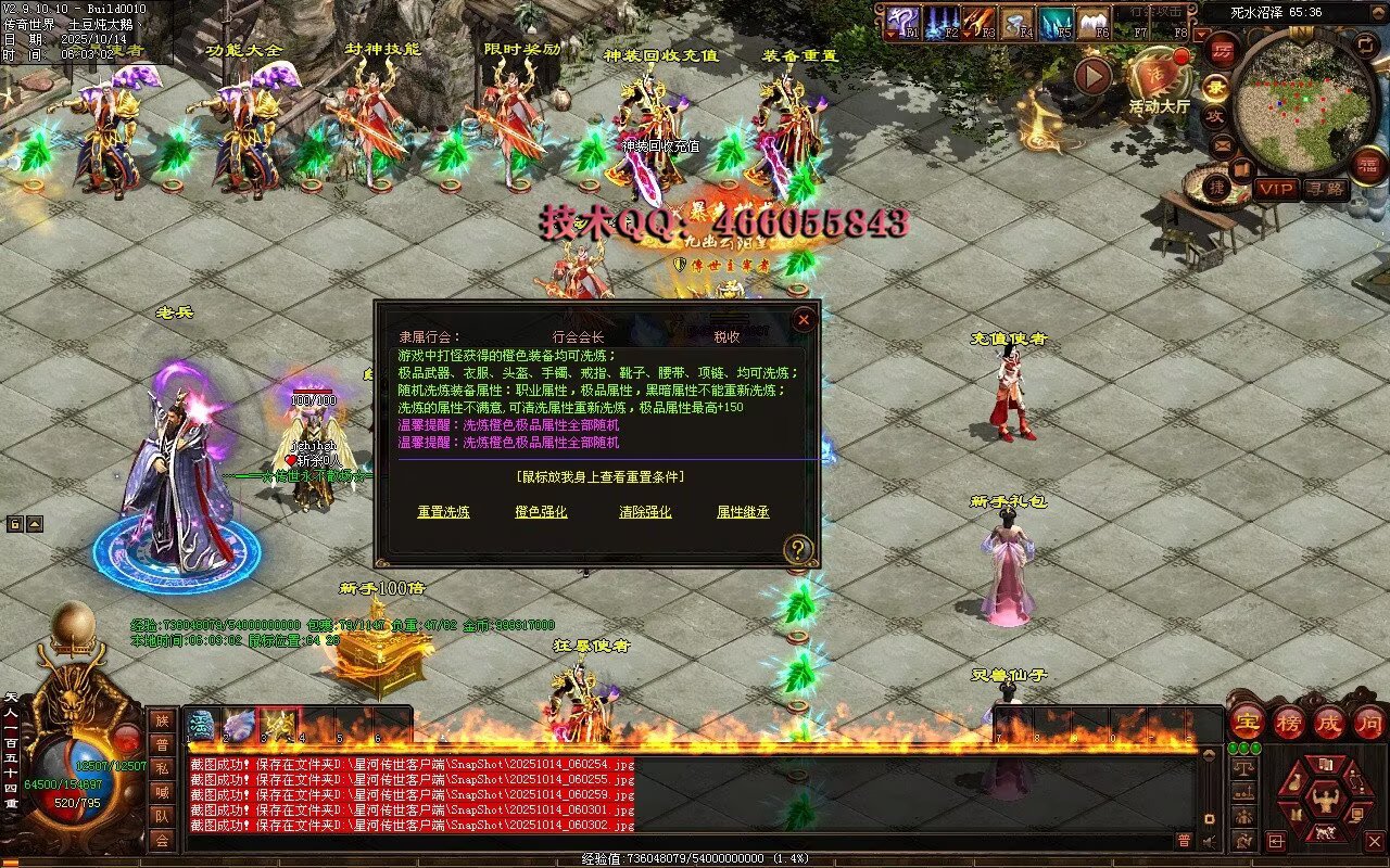 财神鉴定-随机极品-拾取鉴定-全屏拾取自动回收