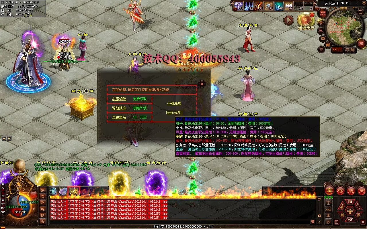 财神鉴定-随机极品-拾取鉴定-全屏拾取自动回收