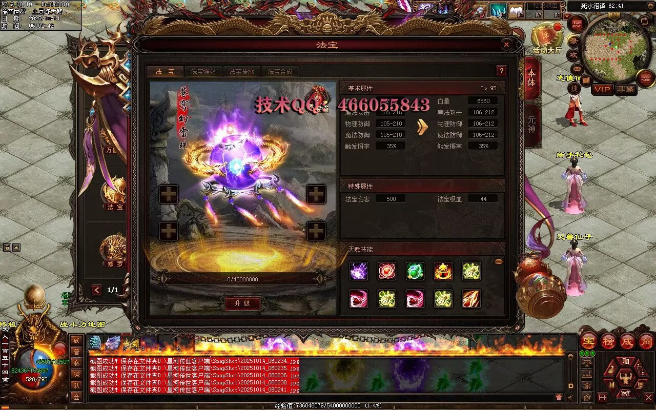 财神鉴定-随机极品-拾取鉴定-全屏拾取自动回收