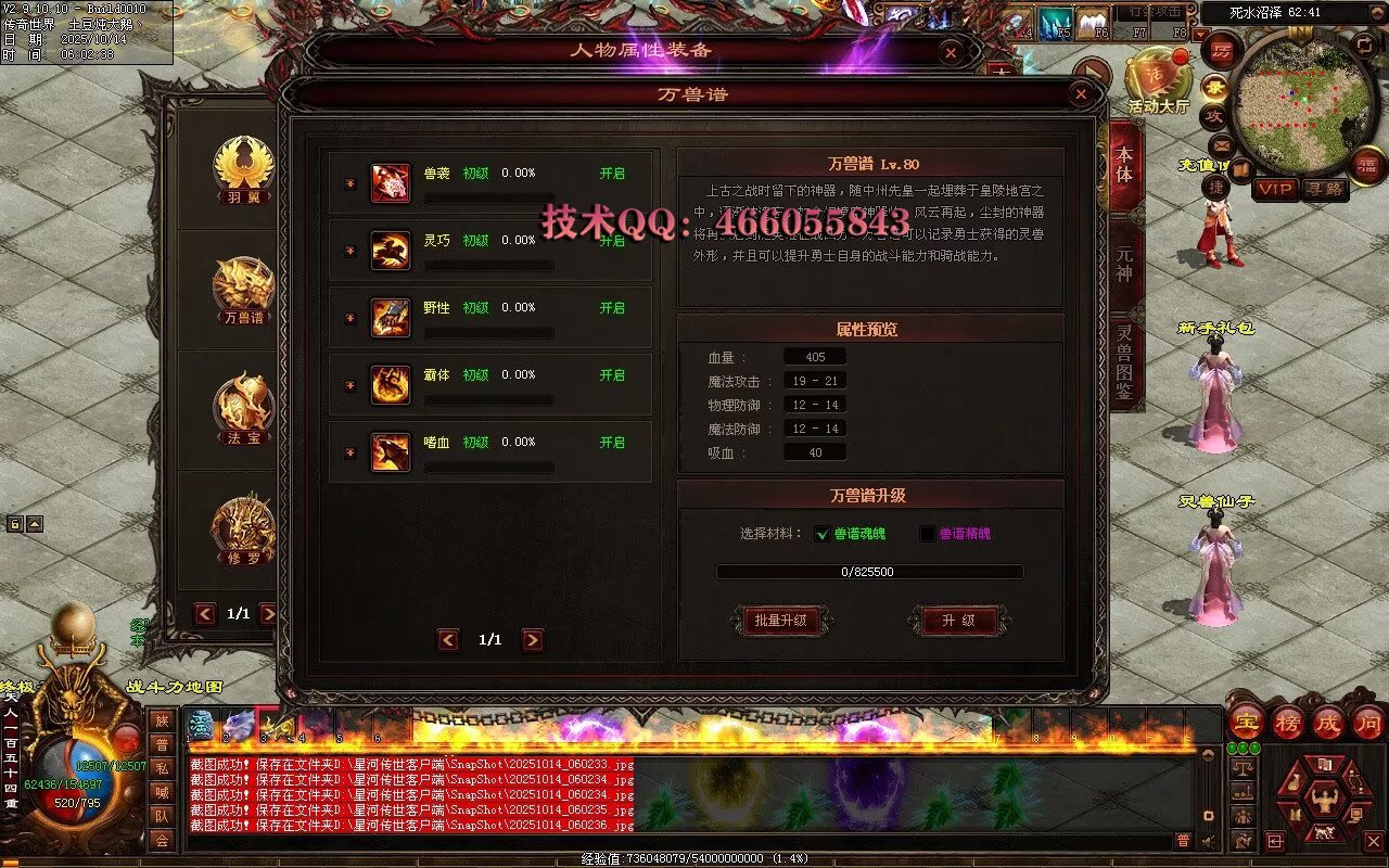 财神鉴定-随机极品-拾取鉴定-全屏拾取自动回收