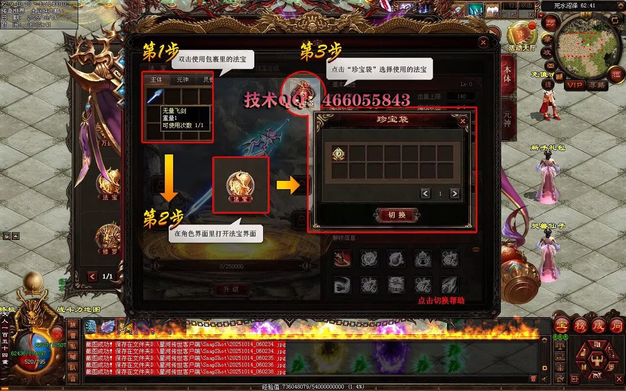财神鉴定-随机极品-拾取鉴定-全屏拾取自动回收