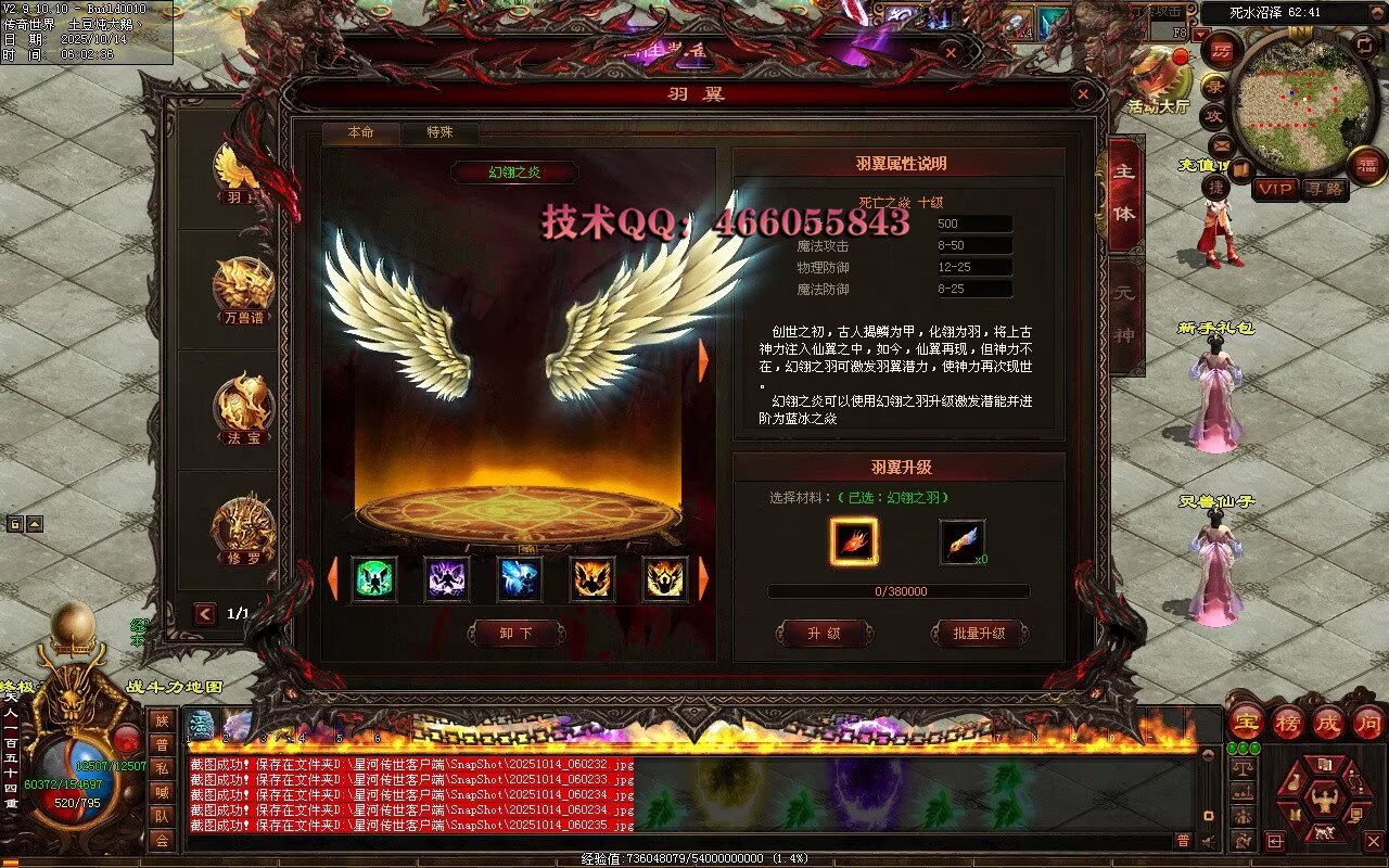 财神鉴定-随机极品-拾取鉴定-全屏拾取自动回收