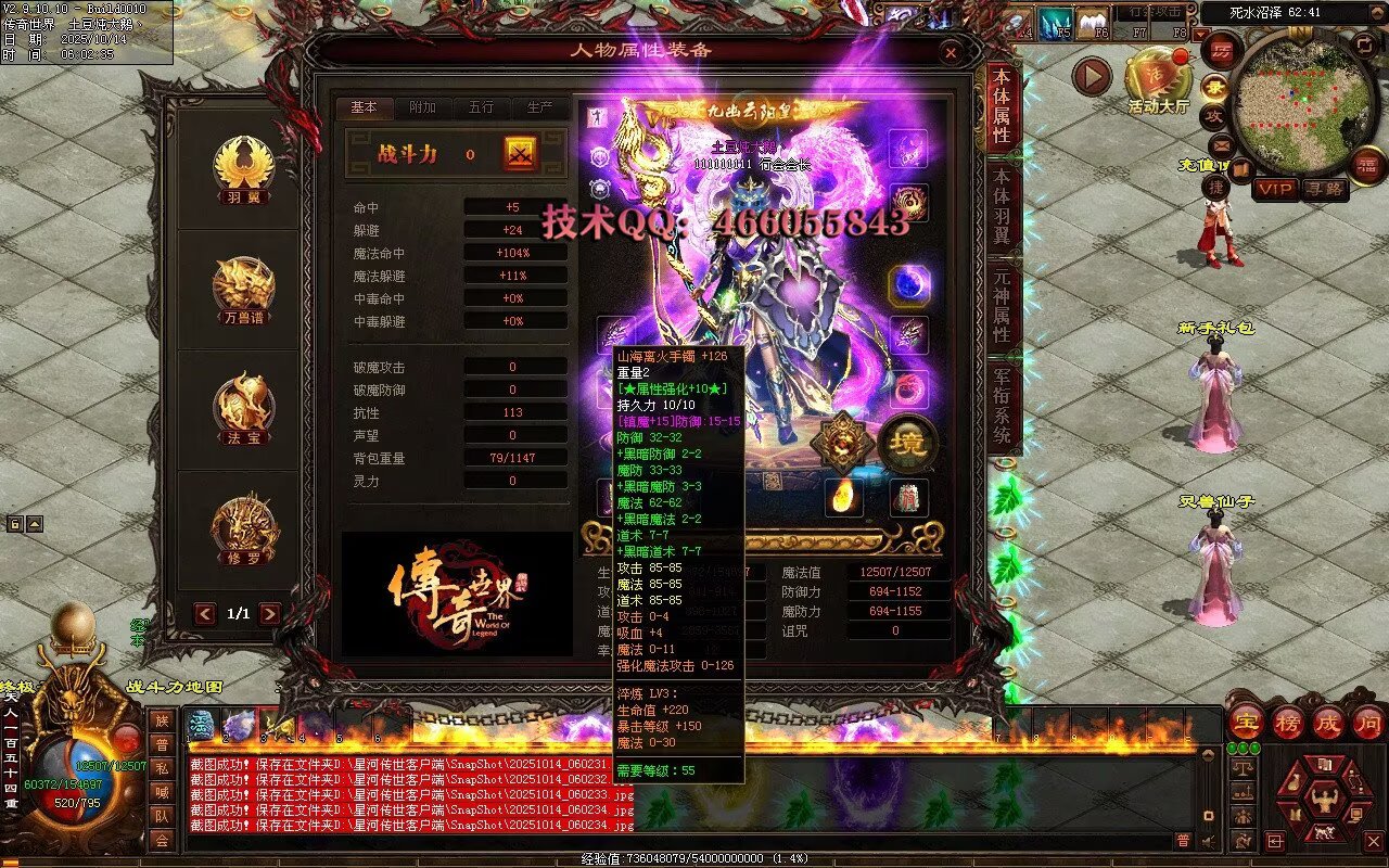 财神鉴定-随机极品-拾取鉴定-全屏拾取自动回收