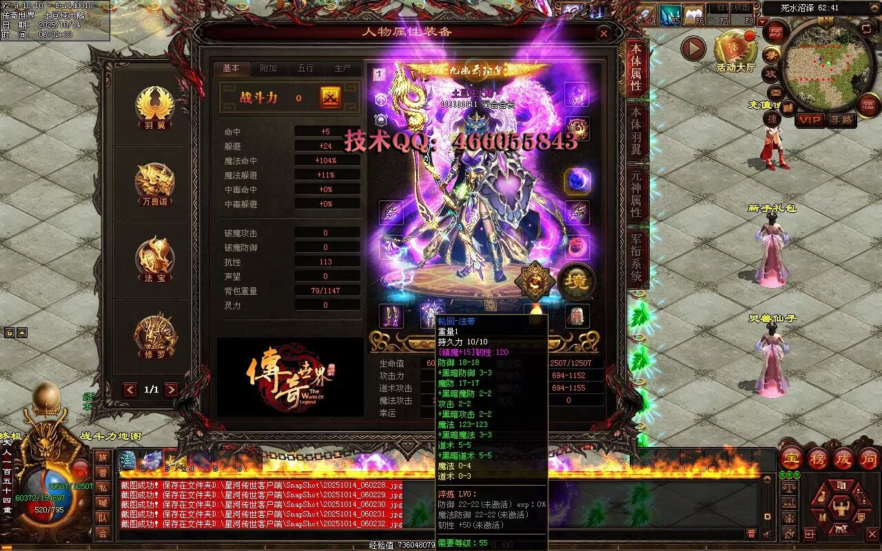 财神鉴定-随机极品-拾取鉴定-全屏拾取自动回收